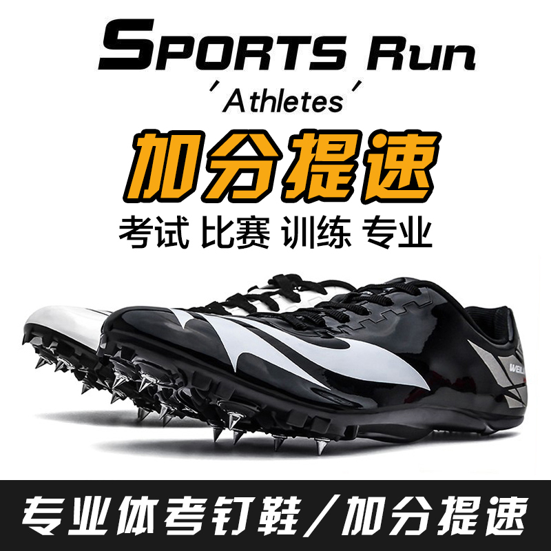 Athletics Nail Shoes Short Running Men's Race Running Training Middle School Professional Schoolgirls in Long Running Far Nail Shoes Triathlon