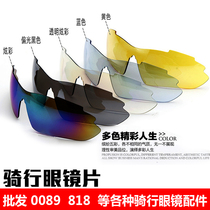 Cycling glasses frame accessories Bicycle goggle frame Mens and womens outdoor sports bicycle mountain bike accessories