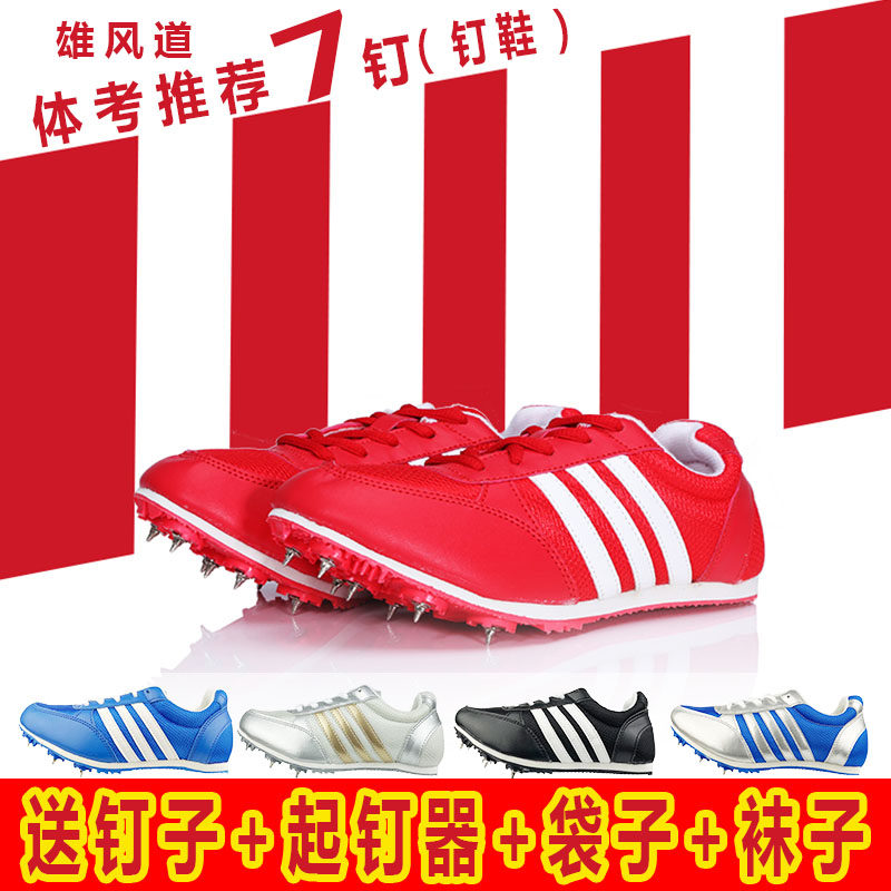 Nail shoes track and field shoes men and women running elite running shoes students professional training middle test shoes
