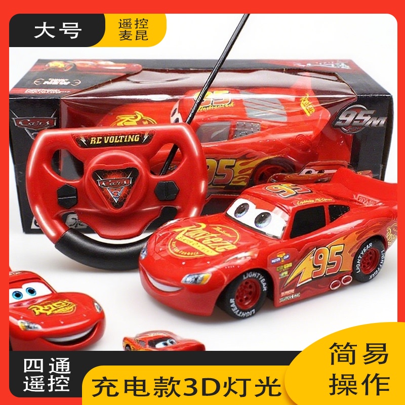 Cars 3 Rechargeable Large Remote Control Mcqueen Four-Way Wireless Remote Control Car Model Children's Electric Toy Car