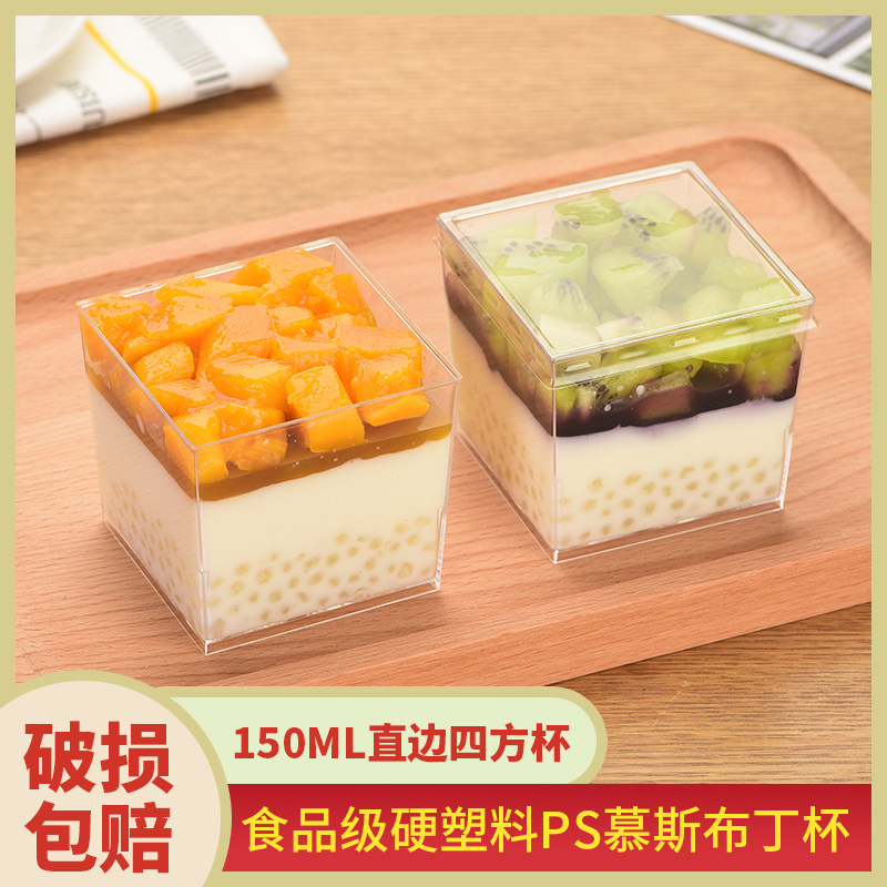 Transparent nine-house square mus pudding yogurt ice cream jelly hard plastic PS disposable plastic cup with lid