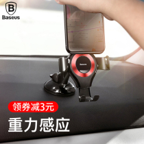 Bei Si mobile phone car holder suction disc gravity automatic sensing front windshield car navigation support general