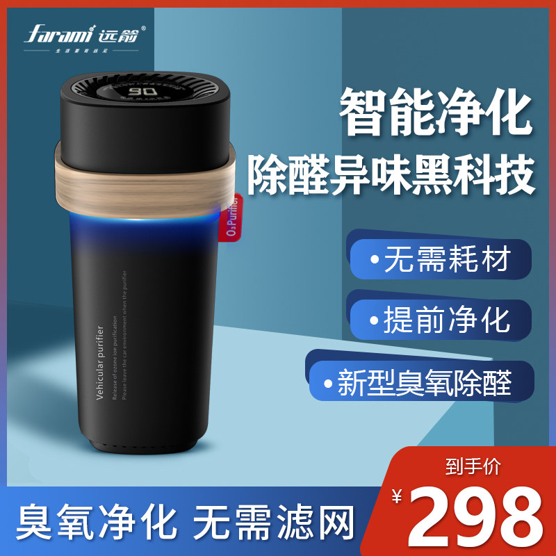 Car air purifier Automotive household elimination formaldehyde deodorant deodorant sterilization mini negative ion ozone