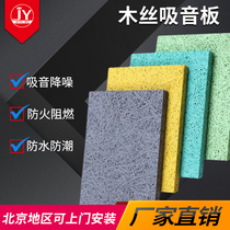 Wood silk soundproof board bedroom wooden sound-absorbing board cinema recording studio piano room live broadcast ktv ceiling silencer decorative board