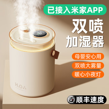 [Already Connected to Mijia App] Wireless Humidifier with Dual Spray, Large Mist Output, Suitable for Small Offices, Desktops, Dormitories, Home Use, Silent, Car-Mounted, Mini, Portable, USB Rechargeable, Air Aromatherapy, Air Conditioning Room Hydration