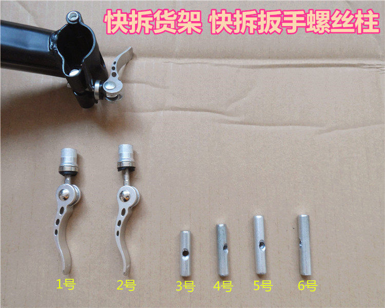 Mountain bike rear seat rack quick release screw column pin bicycle rear rack quick release wrench seat tube clamp column tail rack