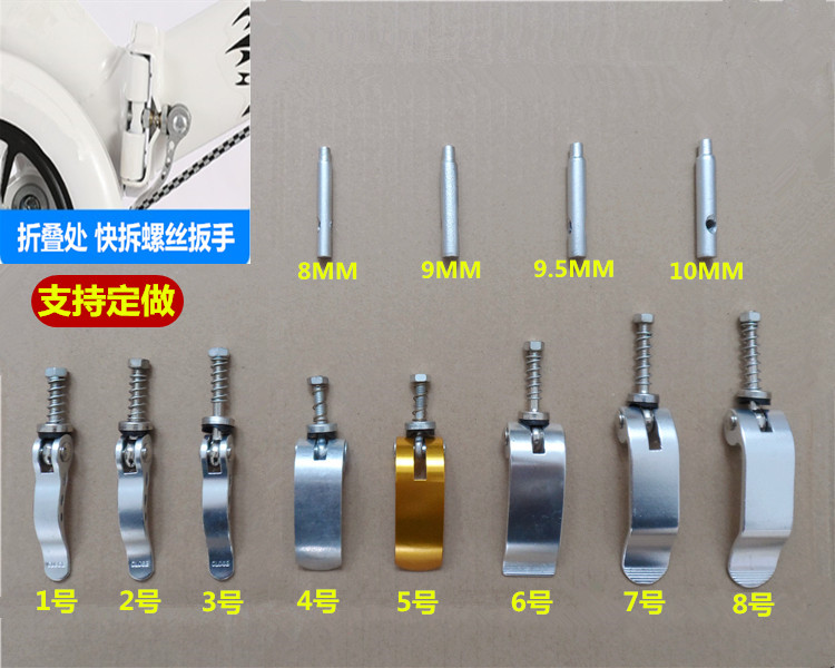 Mountaineering bicycle folding frame fixing quick release screw bicycle folding buckle lock wrench quick release pin