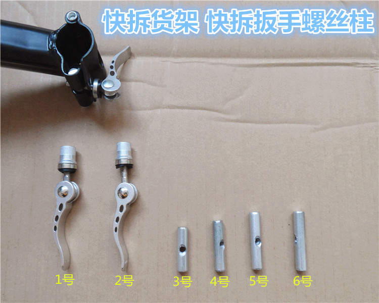 Bicycle rear seat rack screw rod mountain bike shelf quick release handle can be manned luggage rack seat tube clip quick release column