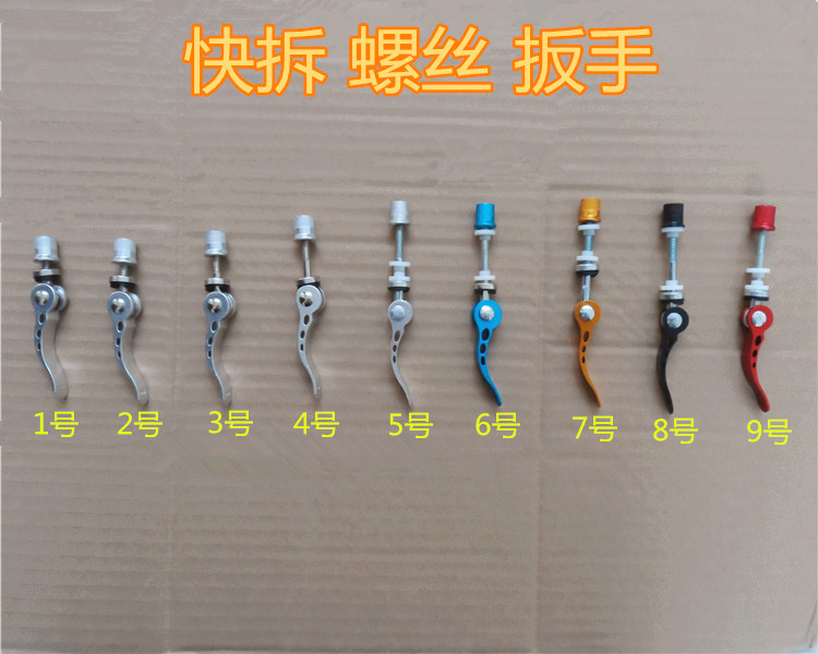 Electric seat quick-release screw Bicycle seat tube quick-release clip lock nut mountain bike quick-release rod