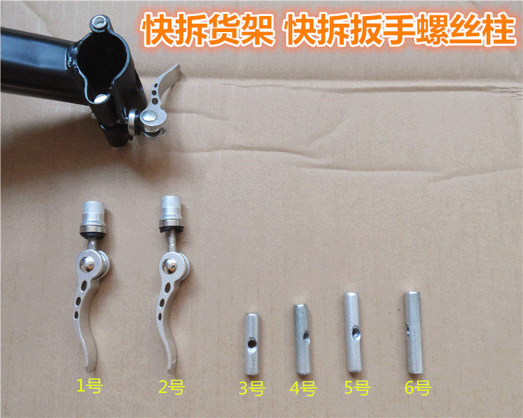 Mountain bike rear seat rack quick release wrench can be manned quick release tail rack universal luggage rack riding screw rod column