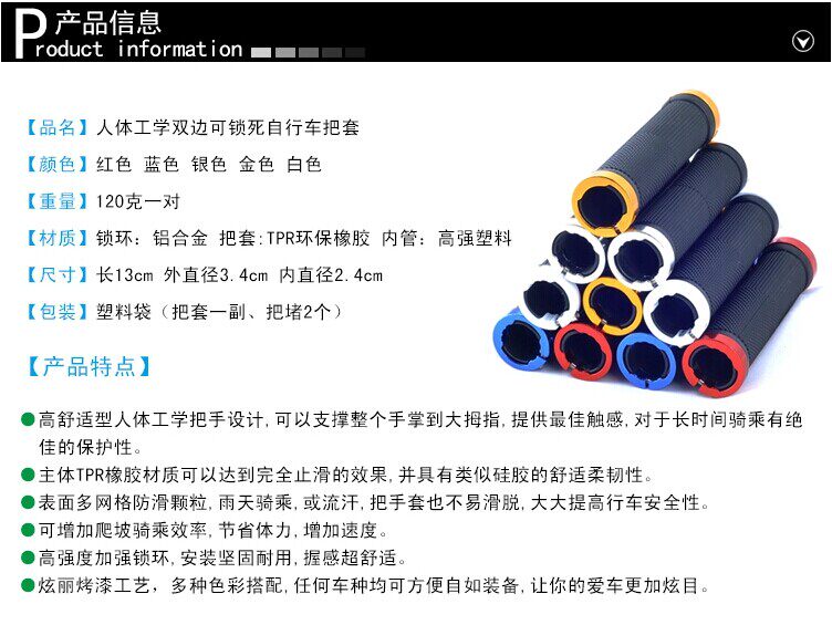 Poignées de vélo - Ref 2339131 Image 6