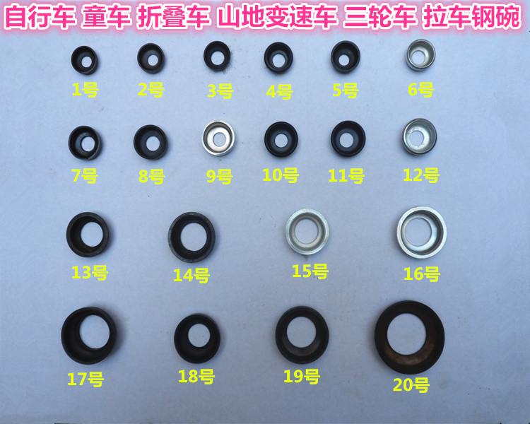 Mountain bike bicycle bicycle folding front and rear axle bowl Rear hub bowl with side steel bowl Steel ball Rear axle steel bowl