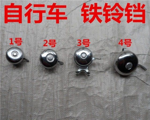 Sonnette de vélo sonnerie commune - Ref 1455906 Image 3