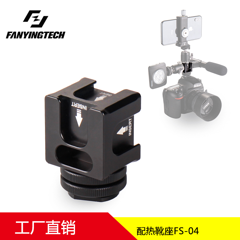 Micro single-eye camera camera rotating pan/tilt four-head hot shoe to fill flash microphone stand mobile phone monitor base accessories