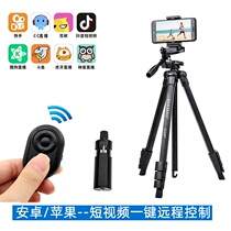 Yunteng 618 mobile phone holder trembles live broadcast with Bluetooth remote control video tripod outdoor photography camera