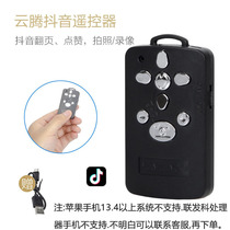 Yunteng Douyin charging remote control mobile phone Bluetooth shooting photo vlog Video universal Android fast hand selfie
