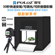Foldable Studio Mini Portable Taobao camera table telescopic photography led Photo soft light box