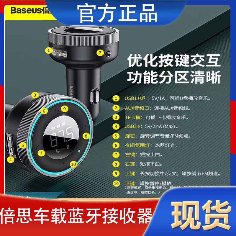 Baseus Car Bluetooth Receiver Car Music MP3 Player Multifunctional Charging Cigarette Lighter Conversion Plug