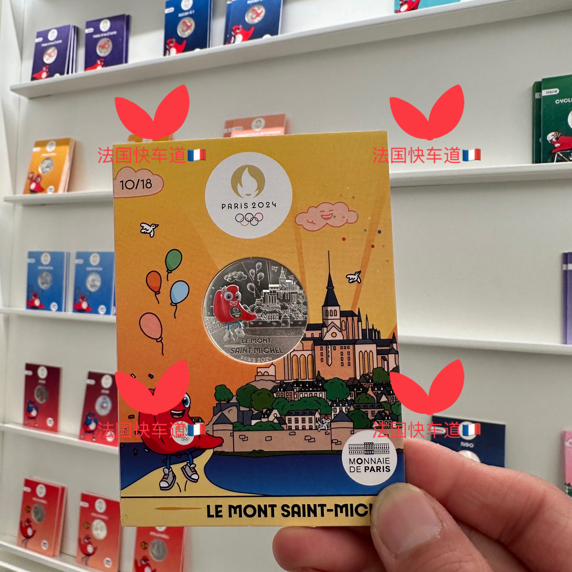 2024巴黎奥运会纪念币10欧元银币吉祥物法国地标景点铁塔圣母院评价- 淘宝网