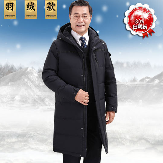 Middle-Aged and Elderly Men's Long down Cotton Jacket, Over-The-Knee Dad's Coat, Autumn and Winter Outerwear, Thickened Cotton Coat for the Elderly, Grandpa's Outfit