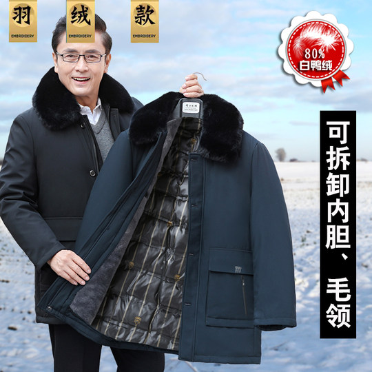 Middle-Aged and Elderly Men's Long down Cotton Jacket, Over-The-Knee Dad's Coat, Autumn and Winter Outerwear, Thickened Cotton Coat for the Elderly, Grandpa's Outfit