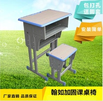Hanru double-layer desks and chairs single student lifting training class school reinforced high school student desks factory direct sales