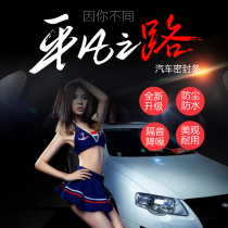 Special car special car sealing strip door protection rubber strip dust-proof noise-reducing soundproofing retrofitting full car decoration piece