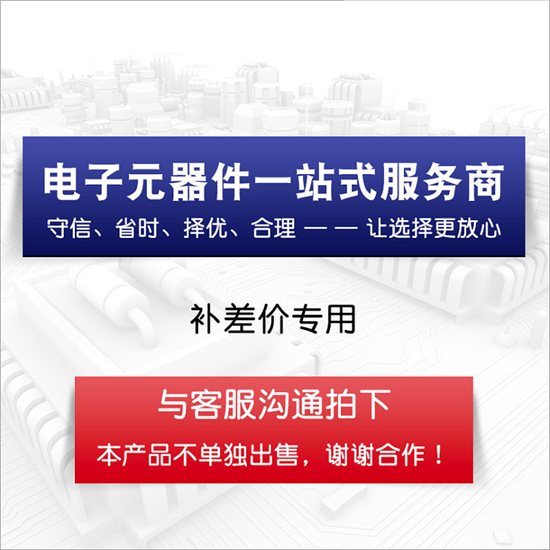 The order content is subject to BOM quotation BOM form to undertake bulk one-stop BOM support