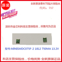 PTC PATCH SELF RECOVERY FUSE MINISMDC075F-2 1812 0 75A 750MA SILK SCREEN 7X7