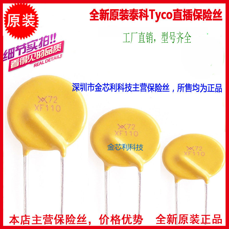 RUEF600 original loading plug-in self-restoring fuse 30V 6A factory direct-Taobao