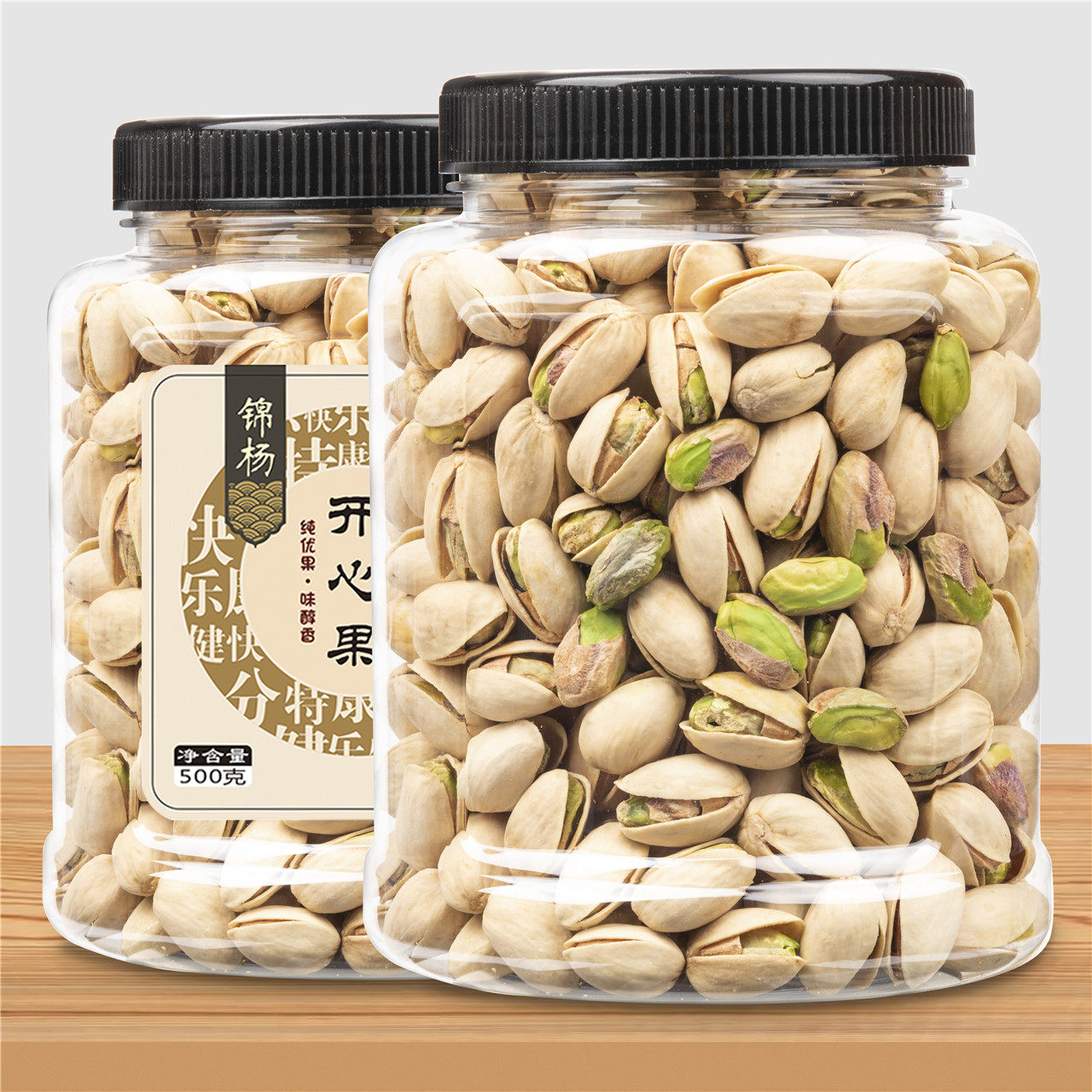 New goods pistachio original color No bleached healthy nut bagged canned 500 gr pregnant women nut snacks special produce