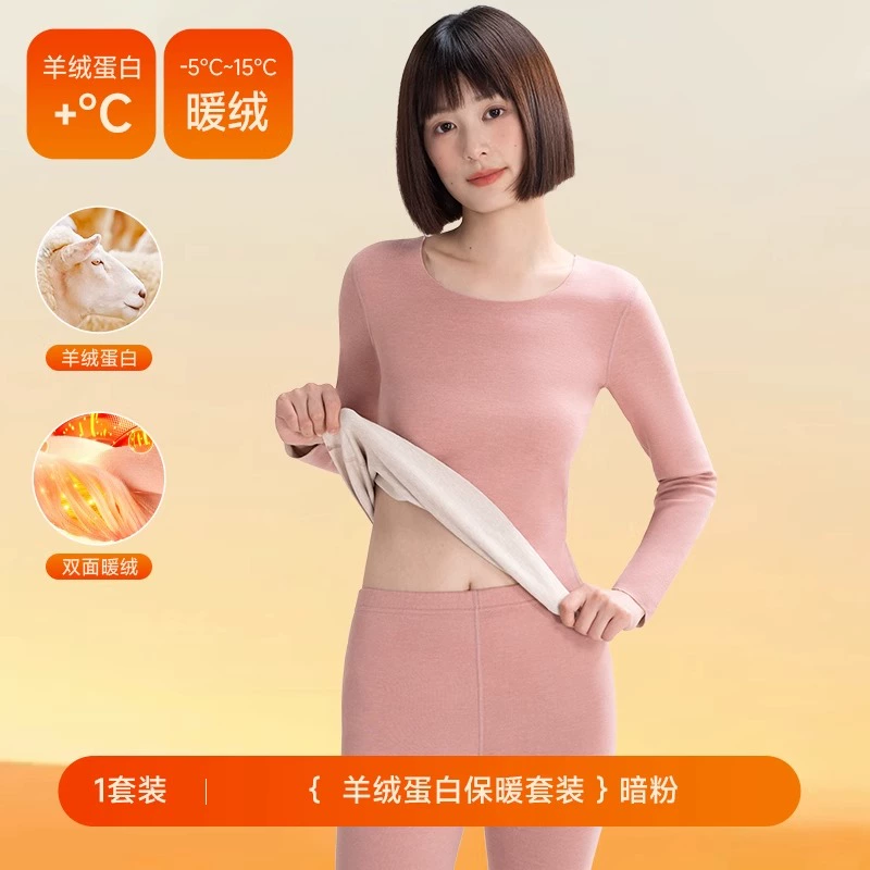 南极人秋衣秋裤女士发