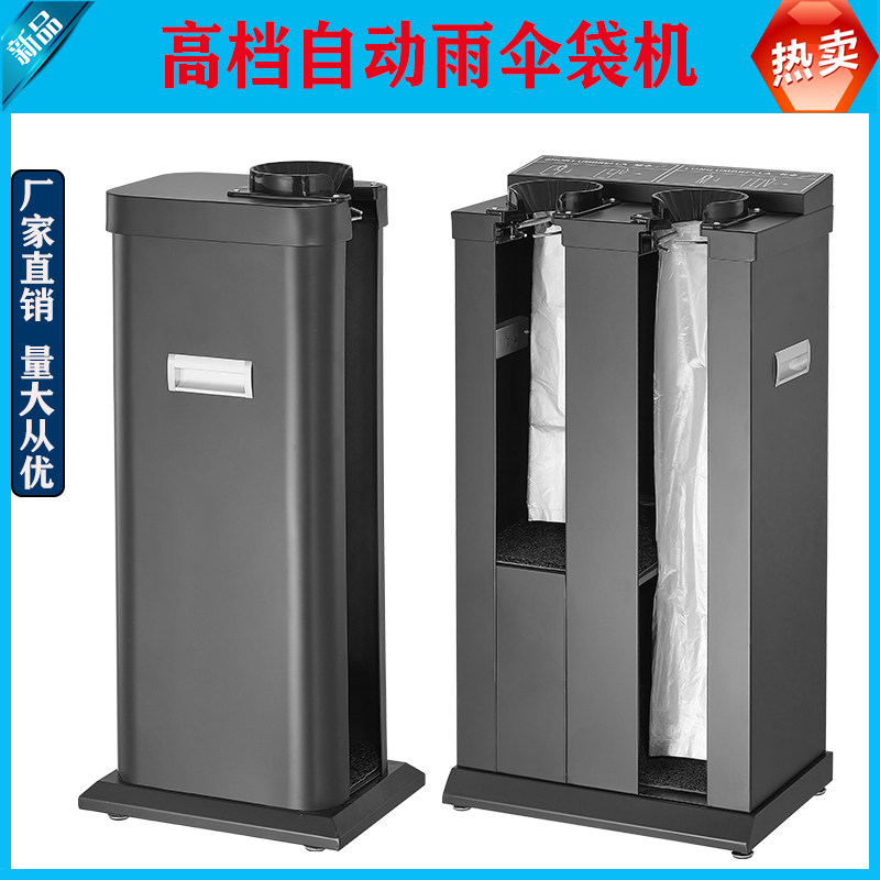 Thickened Stainless Steel Umbrella Cover Machine Hotel Double Head Automatic Umbrella Bag Machine Mall Doorway Umbrella Machine Umbrella Stand-Taobao