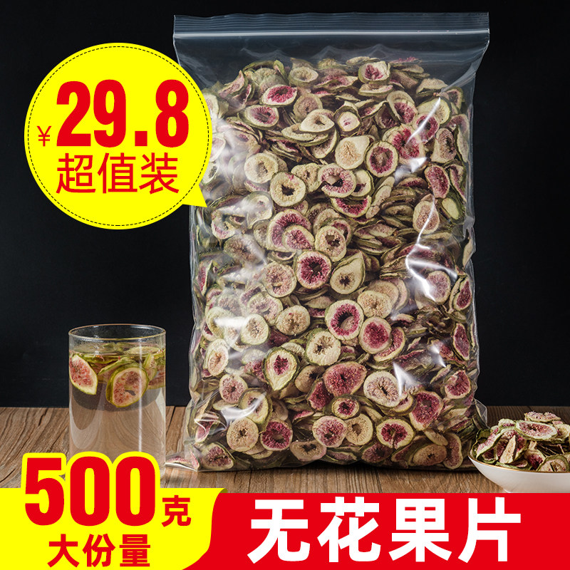 Non-fig dried sheet Non-small snacks 500g Bulk tea in Xinjiang Special production of fresh special grade natural fruits Dry pregnant women