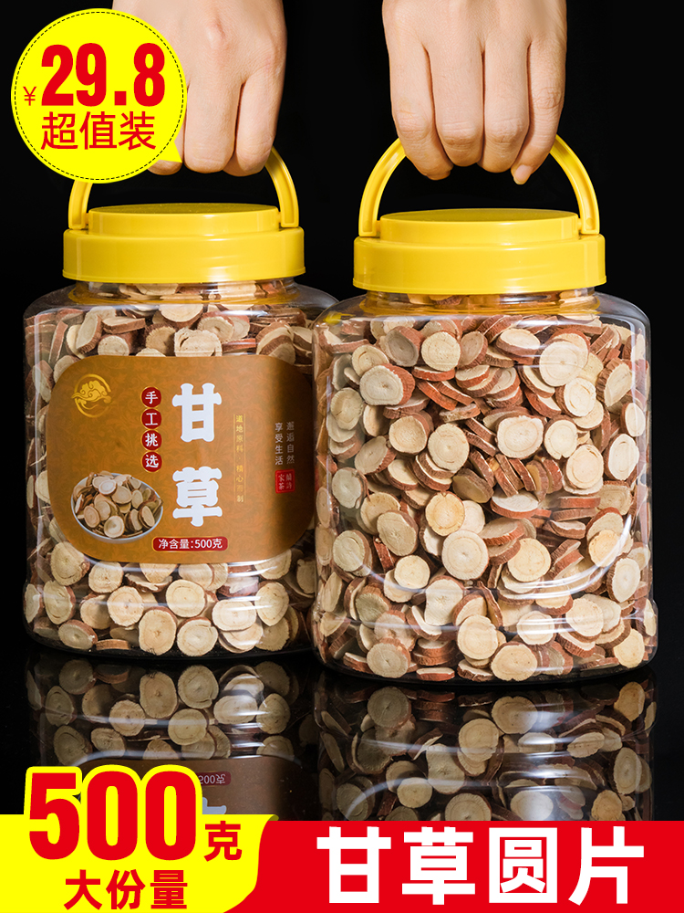 Licorice tablets soaked in water 500 g dried sweet hay tablets Premium Chinese herbal medicine Edible raw licorice tea wolfberry astragalus soaked in water