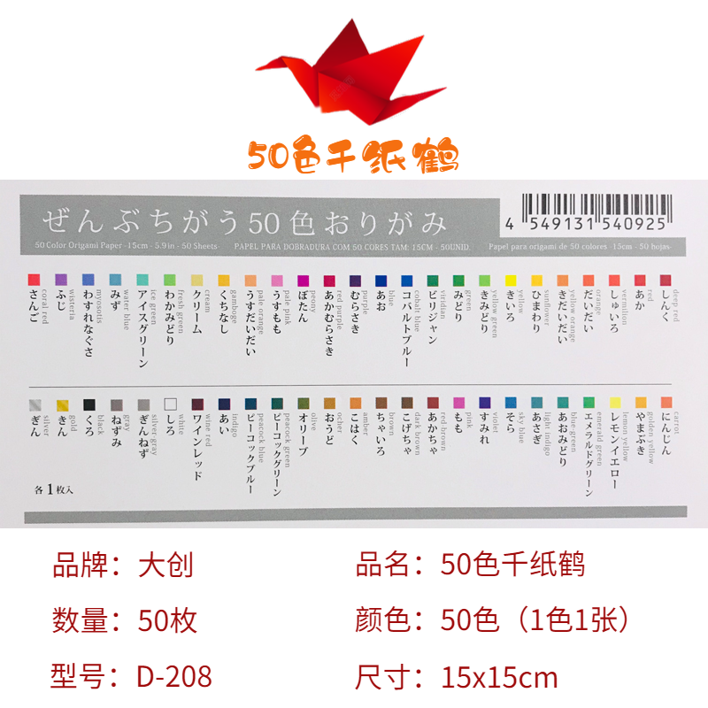 日本大創daiso文具和風花紋折紙千代紙彩色手工紙和紙便箋留言條 Yahoo奇摩拍賣