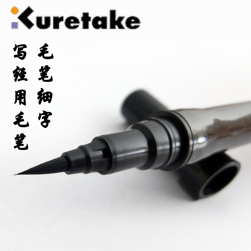 Japanese Wu Bamboo ink pen to write the sutra with a brush pen No 90 tap pen pen Portable copy of the Sutra small regular script pen practice pen