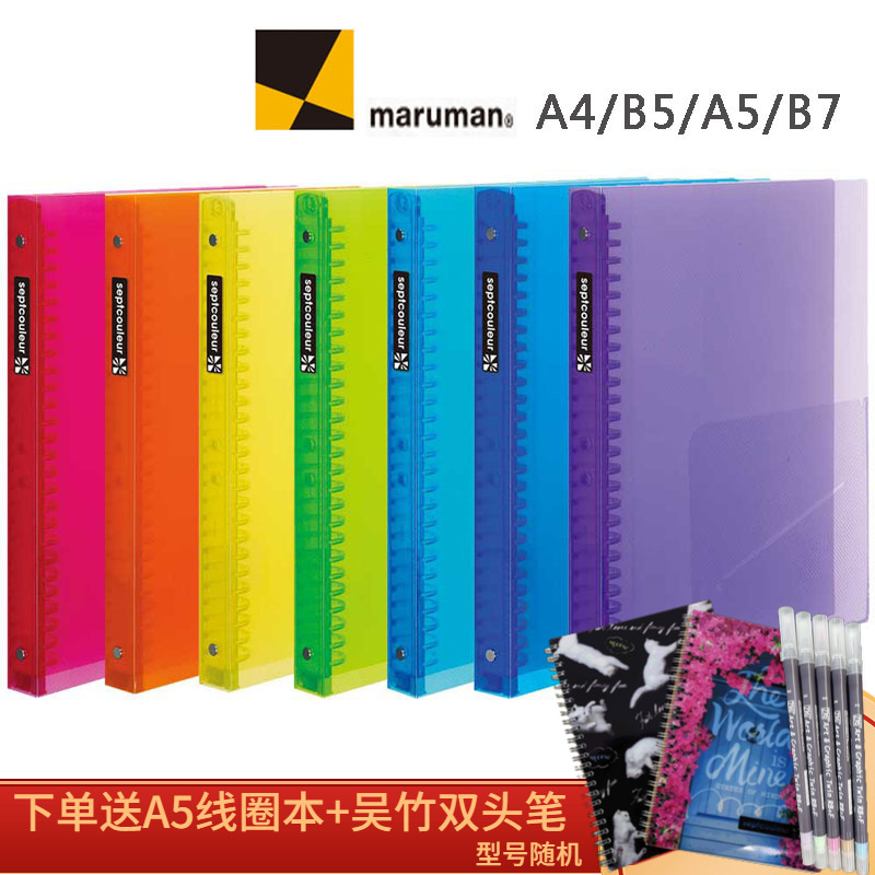 Japan maruman B5 sept couleur rainbow Binder A4 Notebook A5 b7