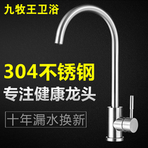 304 stainless steel kitchen faucet Rotatable sink faucet Pool sink faucet Hot and cold