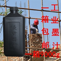 Chinese ink ink Construction site ink fountain put-on line elastic line special ink Large bottle ink Industrial ink