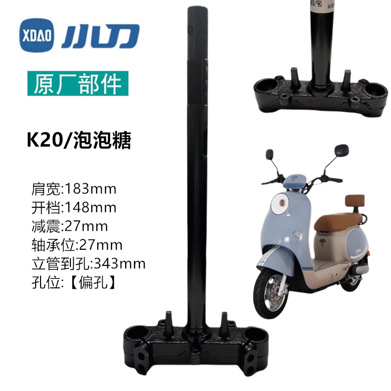 Knife Original Steering Column Knife Electric Car K20/Bubblegum Original Samsung Column Steering Column Connecting Plate Pole Knife Original Steering Column Knife Electric Car K20/Bubblegum Original Samsung Column Steering Column Connecting Plate Pole
