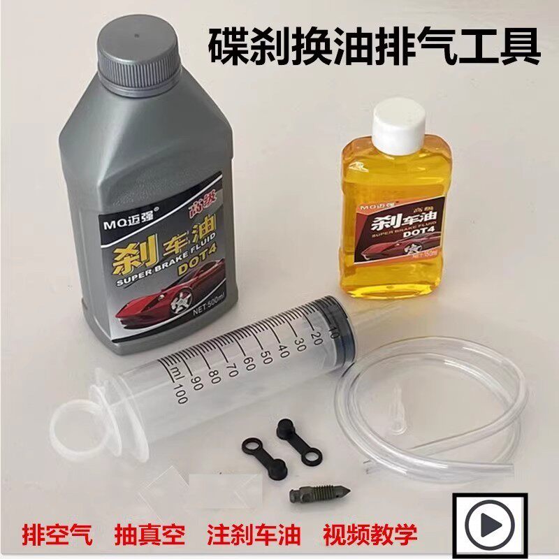 Electric Motorcycle Disc Brake Tubing Refuelling Syringe Exhaust Repair Up And Down Pump Air Injection Brake Oil Tool-Taobao