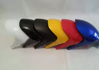 Locomotive front Fender electric locomotive handsome guy front fender generation three generation unfought 125 front wheel mudguard