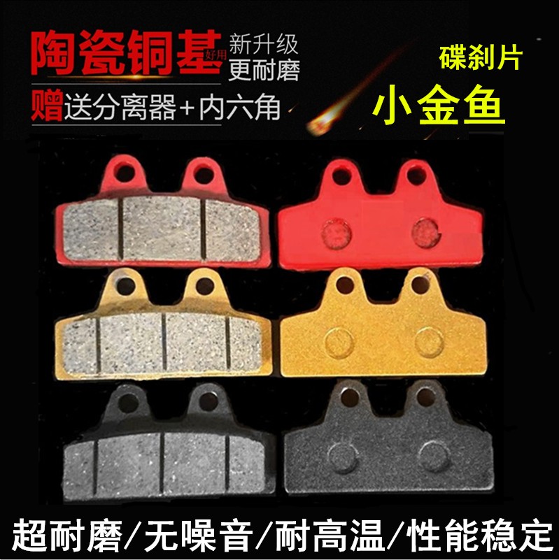 Jebo Great King Electric Locomotive Electric Locomotive Electric Locomotive Brakes Down Pump Small Goldfish Disc Painstaking Front And Back Brake Disc Brake Disc PORCELAIN