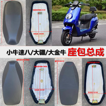 Small Bull Cushion Wide Ring Speed 8 Cushions Extremely Fast Generation Electric Car Big Gold Bull Cushion Large Territory Seat Bag Red Bull Cushion