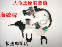 Motorcycle Accessories Electric Car Moped Lock Large Tortoise King Sleeve Lock Electric Door Lock Seat Lock Ignition Lock