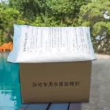 Плавательный бассейн снижение pH Низкая доза регулятора качества воды, регулирующая кислотность.