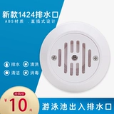 Бассейн тканевая вода вход SP1424 переполнение бассейна нижняя дренаж дренажный дренаж в и из воды аксессуары для бассейна и за его пределами