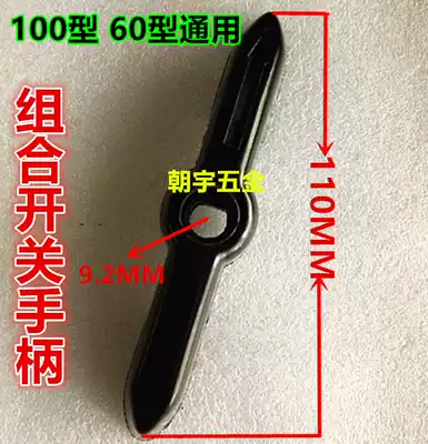 Marine combination switch HZ910 HZ10-63 100p 160 1 2 3 4 the handle grip wrench