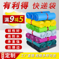 Express Bag Grey Black Logistics Waterproof Packing Bags Packing Express Bags Destructive Plastic Clothing Bags Big